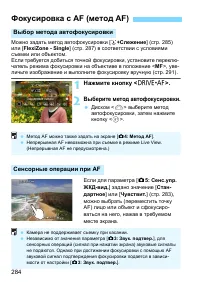 Страница 284