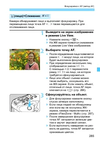 Страница 285