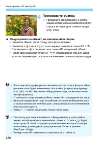 Страница 286