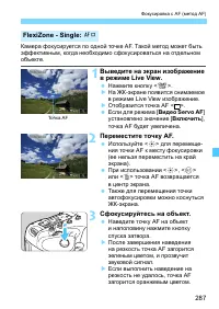 Страница 287