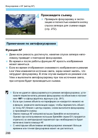 Страница 288