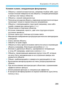 Страница 289