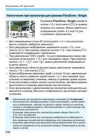Страница 290