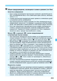 Страница 293