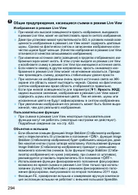 Страница 294