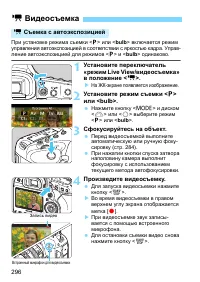 Страница 296