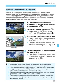 Страница 297