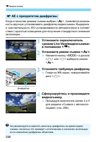 Страница 298