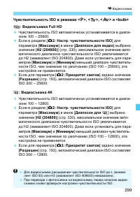 Страница 299