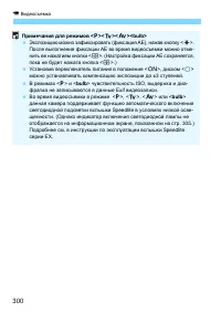 Страница 300