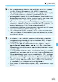 Страница 303