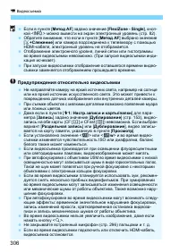 Страница 306