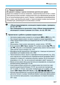 Страница 307