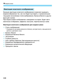 Страница 308