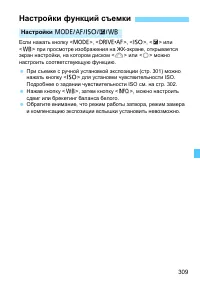 Страница 309