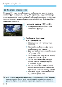 Страница 310