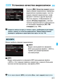 Страница 311