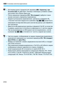 Страница 314