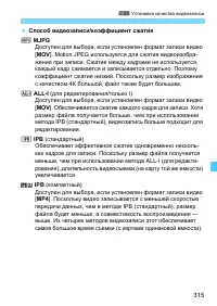 Страница 315