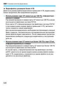 Страница 320