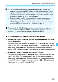 Страница 321