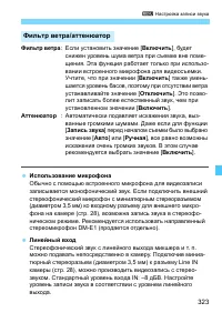 Страница 323