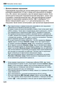 Страница 324