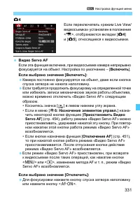 Страница 331