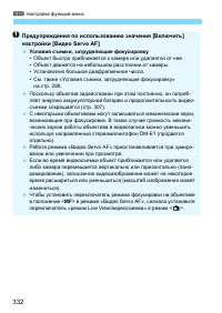 Страница 332