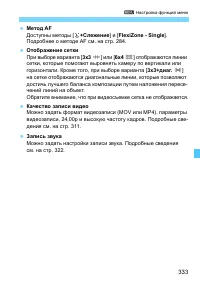 Страница 333