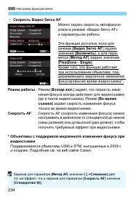 Страница 334