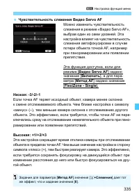 Страница 335