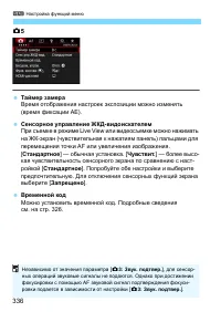 Страница 336