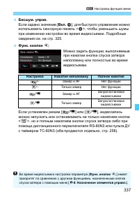Страница 337