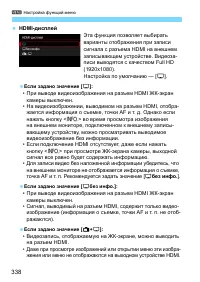 Страница 338