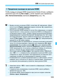 Страница 339