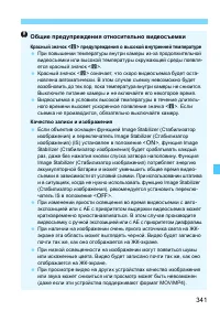 Страница 341