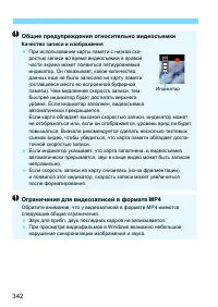 Страница 342