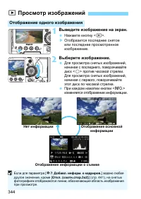 Страница 344