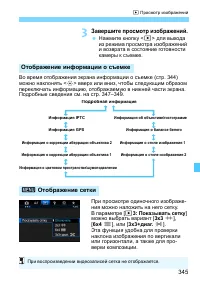 Страница 345