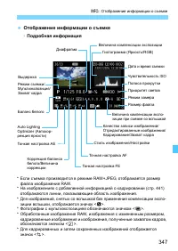 Страница 347