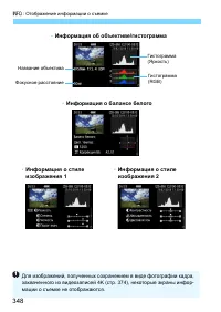 Страница 348