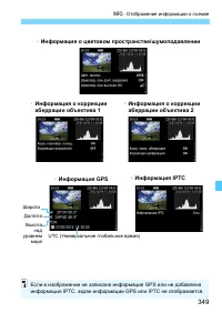 Страница 349