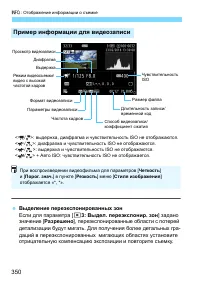 Страница 350