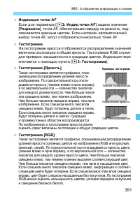 Страница 351