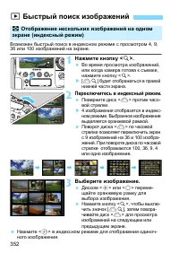 Страница 352