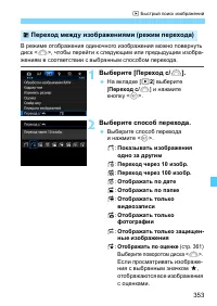 Страница 353