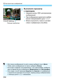 Страница 354