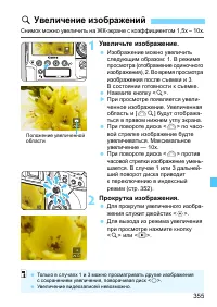 Страница 355