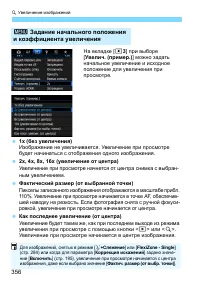 Страница 356